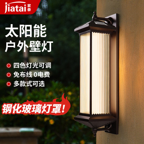 户外防水壁灯太阳能室外别墅走廊庭院灯外墙花园大门口柱子露台灯
