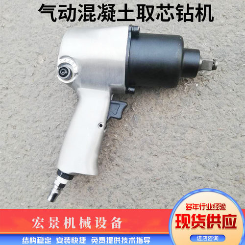 新款FQZ混凝土取芯钻机手持式矿用气动取样钻机送钻头