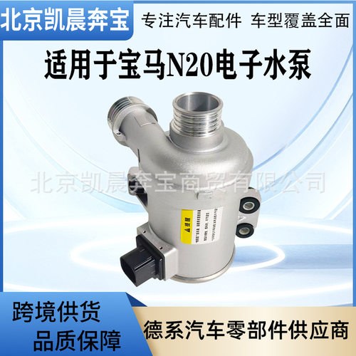 电子水泵OE:11518635089适用于宝马F18 F35 F10N20冷却液电子水泵