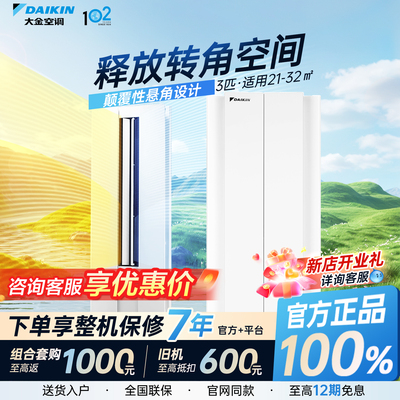 大金空调正品悬角机FKXW372WAC-N