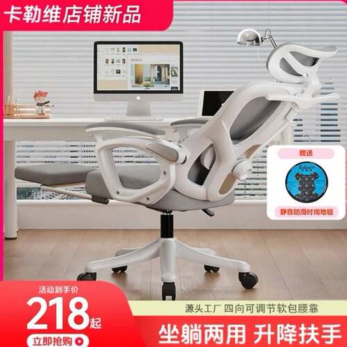 kalevill/卡勒维人体工学椅可躺电脑椅家用舒适久坐办公电竞椅