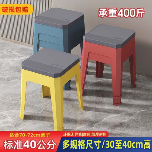 40公分高卡其色简约塑料凳子 家用加厚可调35-40公分拼色珊瑚橘凳