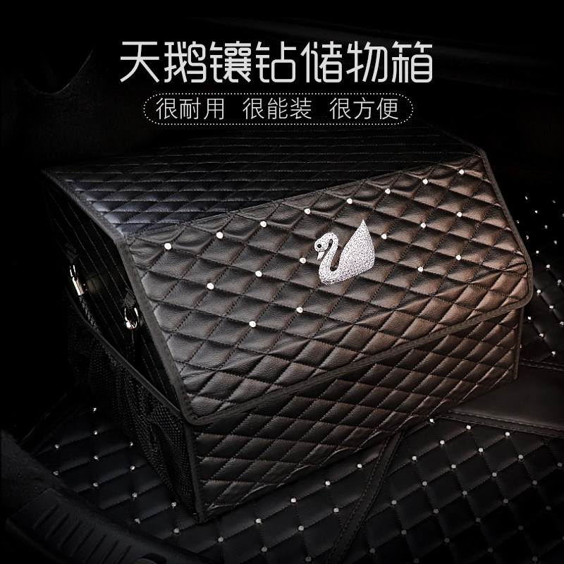 奔驰宝马奥迪汽车镶钻车用后备箱储物箱收纳箱置物车载杂物收纳盒