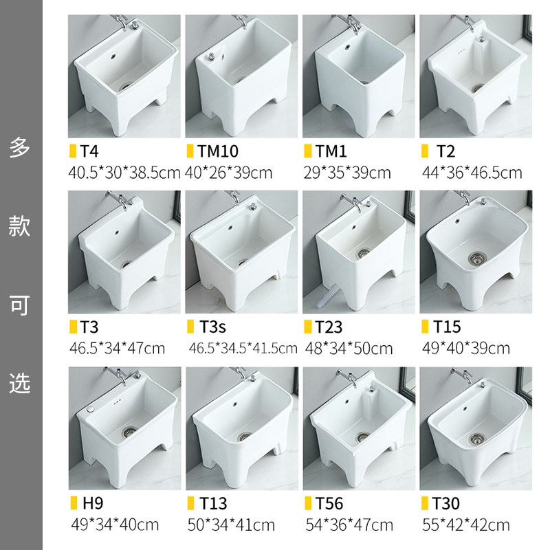 梦越陶瓷大号洗地拖把池槽家用阳台落地式高脚卫生间小号墩布水池