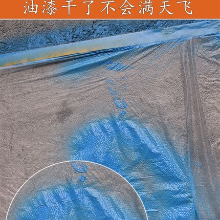 保护膜装修喷漆遮蔽膜刷墙家具防尘美纹纸和纸汽车专用防护遮蔽纸