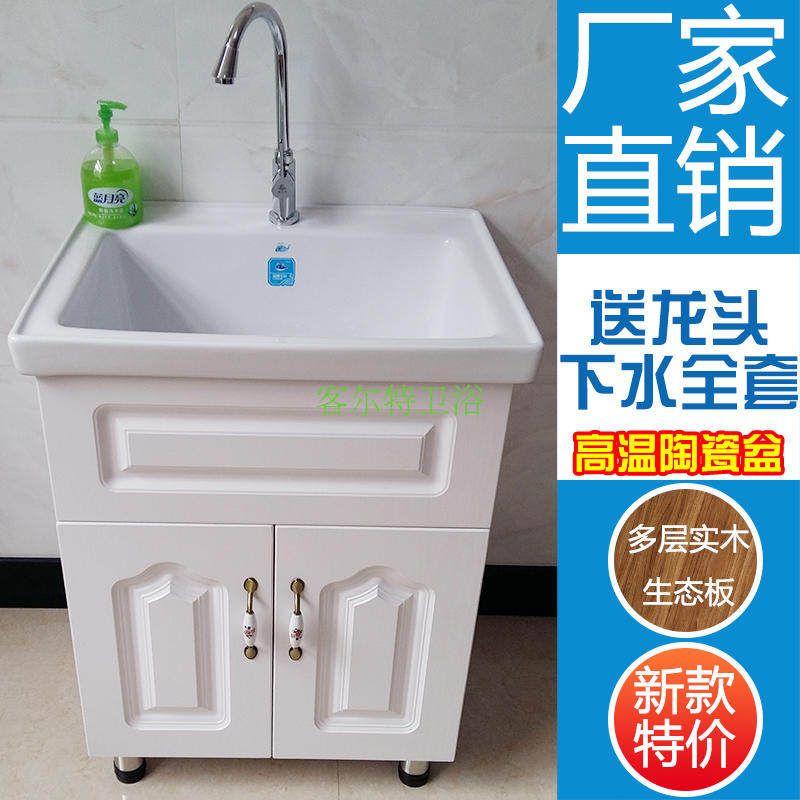 新款实木阳台卫生间洗衣水池陶瓷洗脸手漱台深盆槽浴室落地柜组合