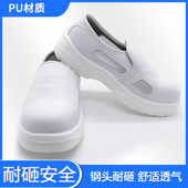 防静电 钢头防砸防刺穿高级耐磨软底洁净工地安全鞋 劳保鞋 男女款