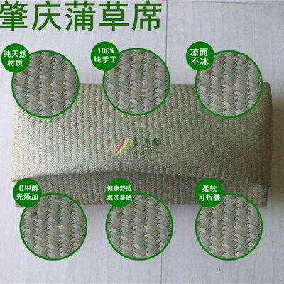 草席 肇庆浦草席 纯天然纯手工编织可折叠学生空调蒲草席子芦苇席