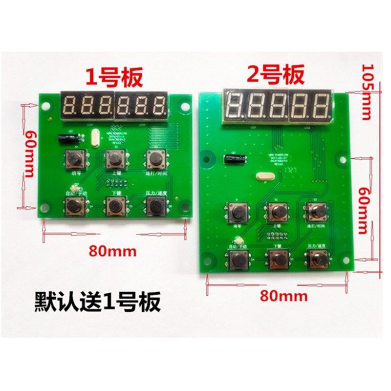 静音端子机变频器1-2T 端子机线路板 控制板0.75KW送按键面板感应