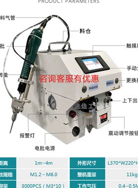 高配全自动锁螺丝机手持式吹气式下压式拧打螺丝送料机供料机电批