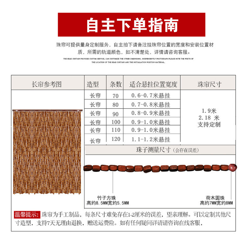 加密竹帘防蚊蝇珠帘玄关隔断帘装饰门帘入户门挡苍蝇饭店门市挂帘