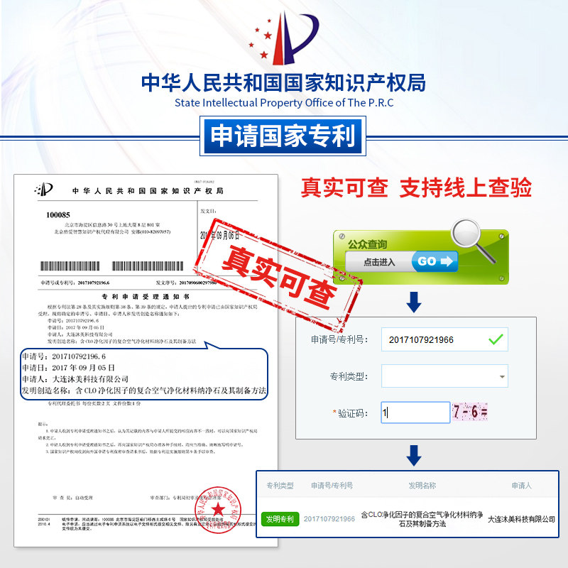 纳净石除甲醛除味新房竹炭包去味家用装修吸甲醛神器清除剂活性炭
