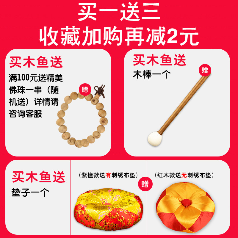木鱼 紫檀木鱼木雕桂柚摆件实木质 家用打击乐器配送铜磬摆件法器