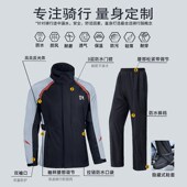 套装 摩托车雨衣男款 骑行服机车防暴雨外卖骑手专用成人外穿分体式