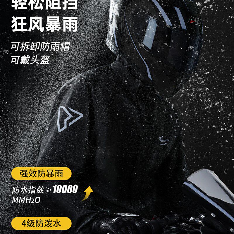 摩托车骑行套装男女款分体式雨衣雨裤成人全身防暴雨外卖骑手专用