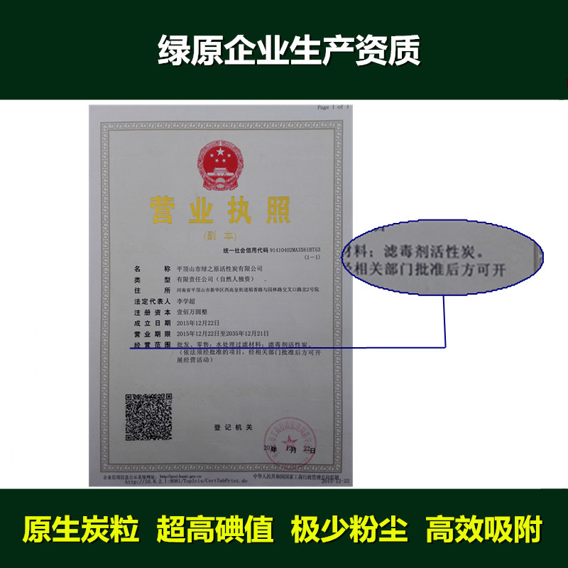 工业活性炭散装防毒面具颗粒活性碳喷漆过滤盒罐用滤毒剂椰壳