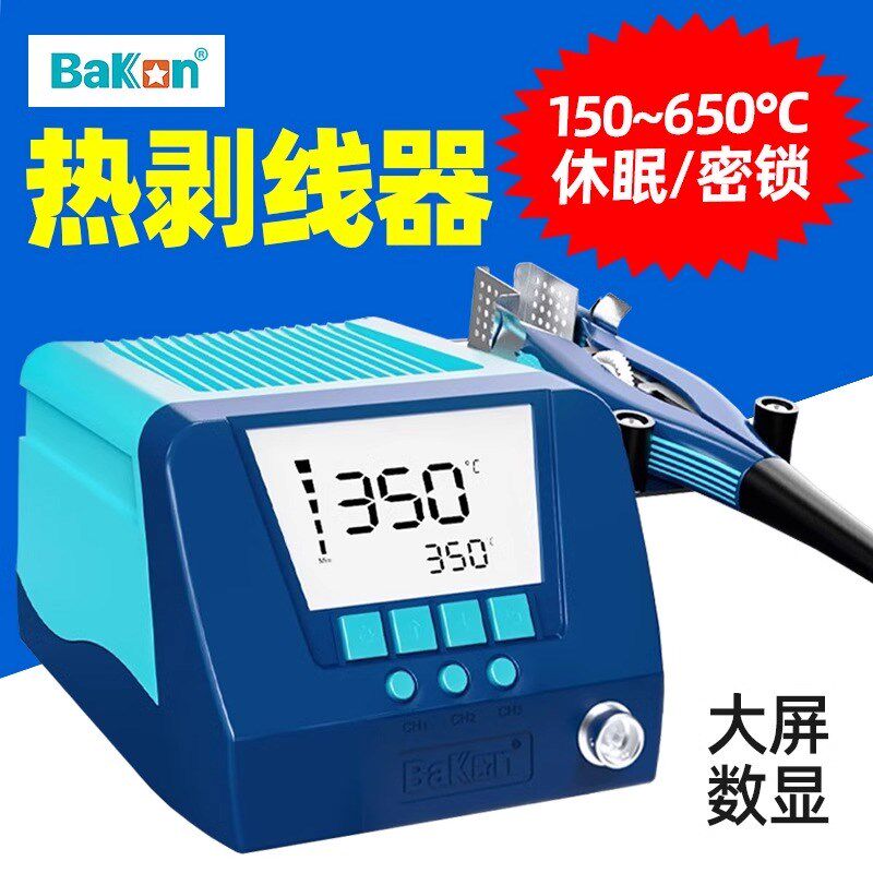 白光BK805电热剥器导热剥皮器4B导线剥皮钳电热脱皮导线热剥线钳