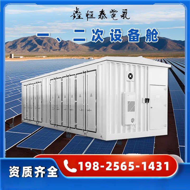 光伏预制舱储能集装箱一次二次设备舱升压变箱式变压器特种集装箱 - 实物图