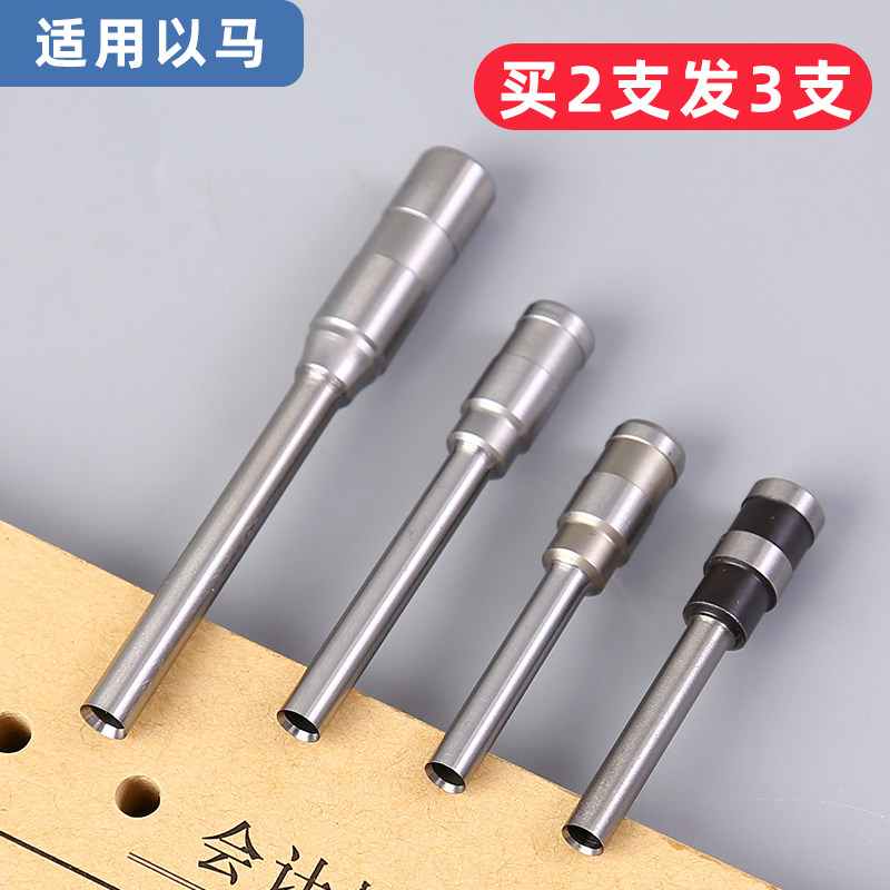 以马装订机YM-402打孔钻刀YM-30L YM-302 YM-50H装订机钻刀刀头针