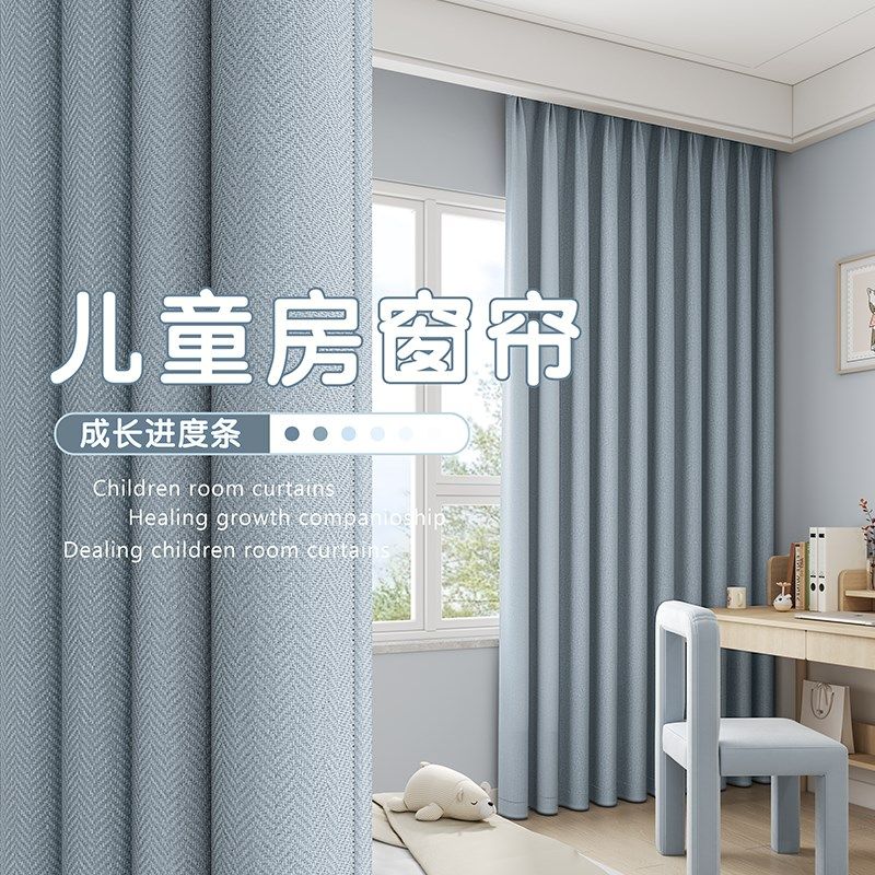 卧室儿童房窗帘隔音全遮光高级感男孩女孩房间飘窗挂钩式2025新款