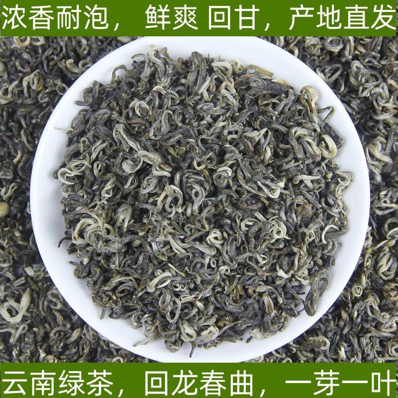 云南绿茶梁河回龙茶2026年新茶回龙春曲特级浓香型碧螺春茶叶500g