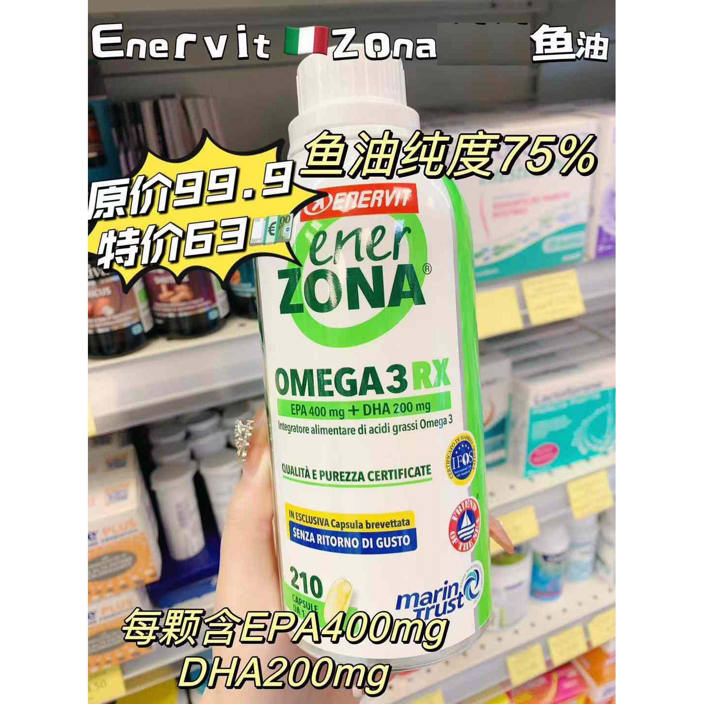 意大利Zona鱼肝油Omega3成人中老年深海鱼油DHAEPA效期27年4月