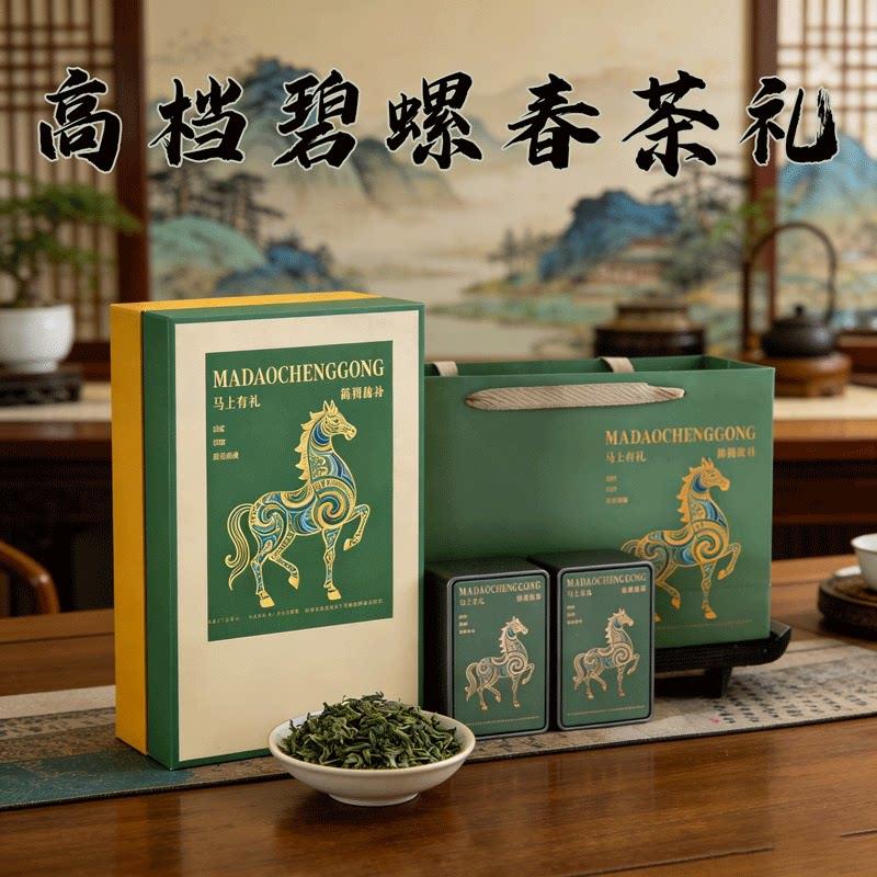 碧螺春茶叶绿茶2026新茶高档礼盒装高山浓香明前春茶长辈节日送礼