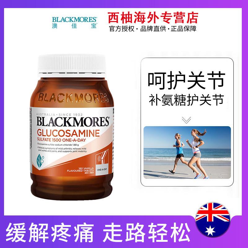 Blackmores澳佳宝维骨力氨糖软骨素骨维力关节宝护关节中老年澳洲