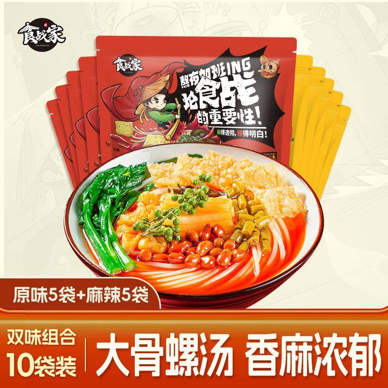 【组合10袋装】正宗柳州螺蛳粉广西螺狮粉特产螺蛳粉泡面 面酸辣