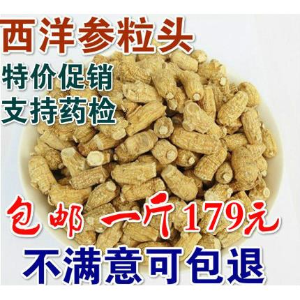 东北长白山西洋参段整枝500克 常温保存花旗参产品