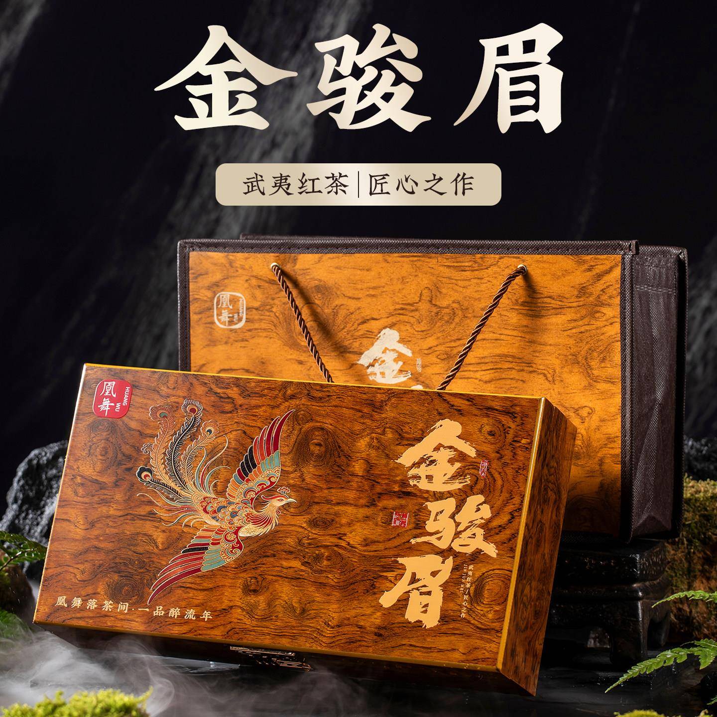 金骏眉红茶特级浓香型正宗武夷山桐木关金俊眉礼盒装罐装送礼长辈