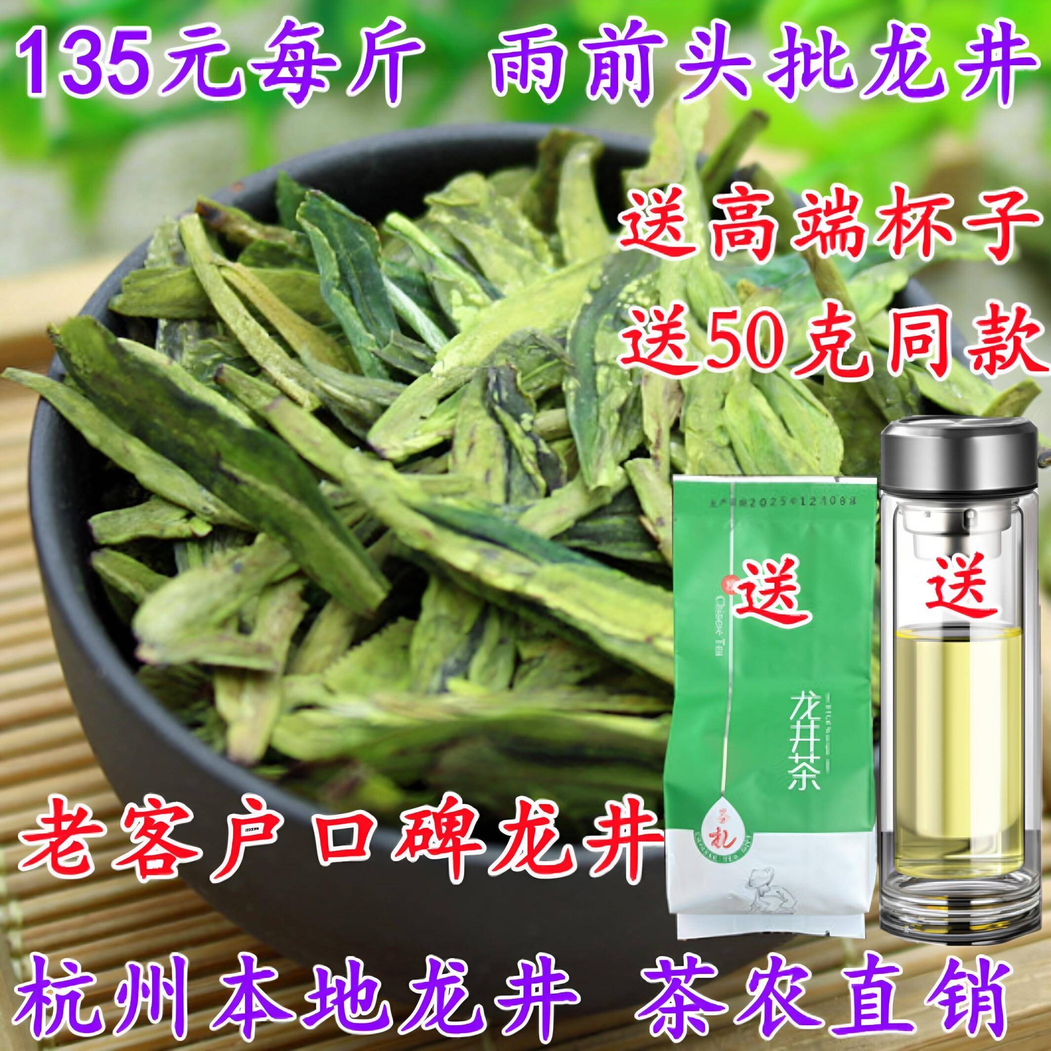 现货2026年新茶 杭州本地雨前春茶龙井43茶叶 豆香龙井茶500g绿茶