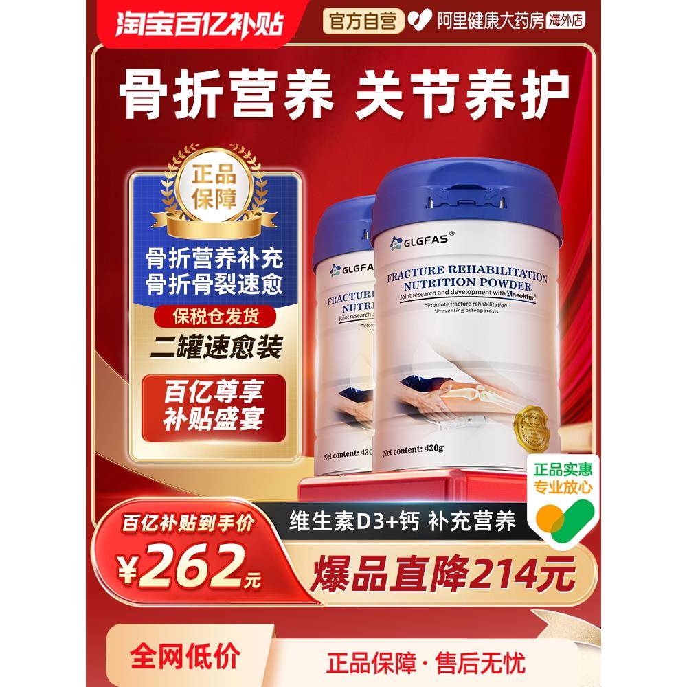 【买一送一】进口骨胶原蛋白粉骨折营养品恢复中老年成人蛋白质粉