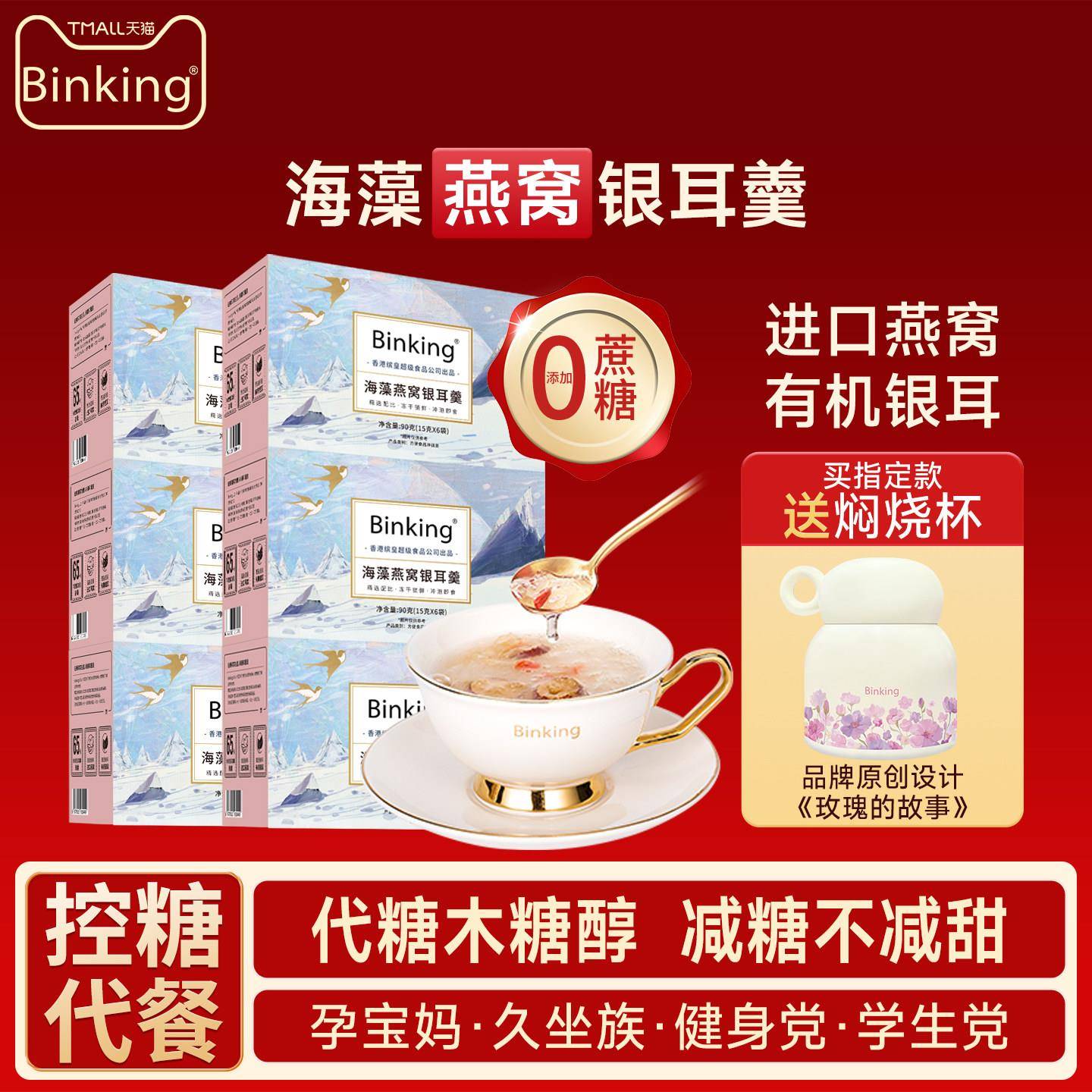 无添加蔗糖冻干燕窝银耳羹冲泡即食燕窝饮送礼孕妇营养滋补品礼盒