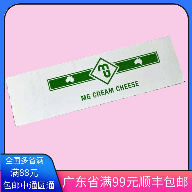 包邮澳洲MG奶油奶酪 奶油芝士 忌廉芝士 蛋糕原料2kg原装蛋糕