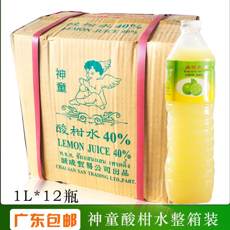 神童酸柑水 酸柠檬水泰国柠檬汁青柠汁泰菜1Lx12瓶饮品调味酸柑汁