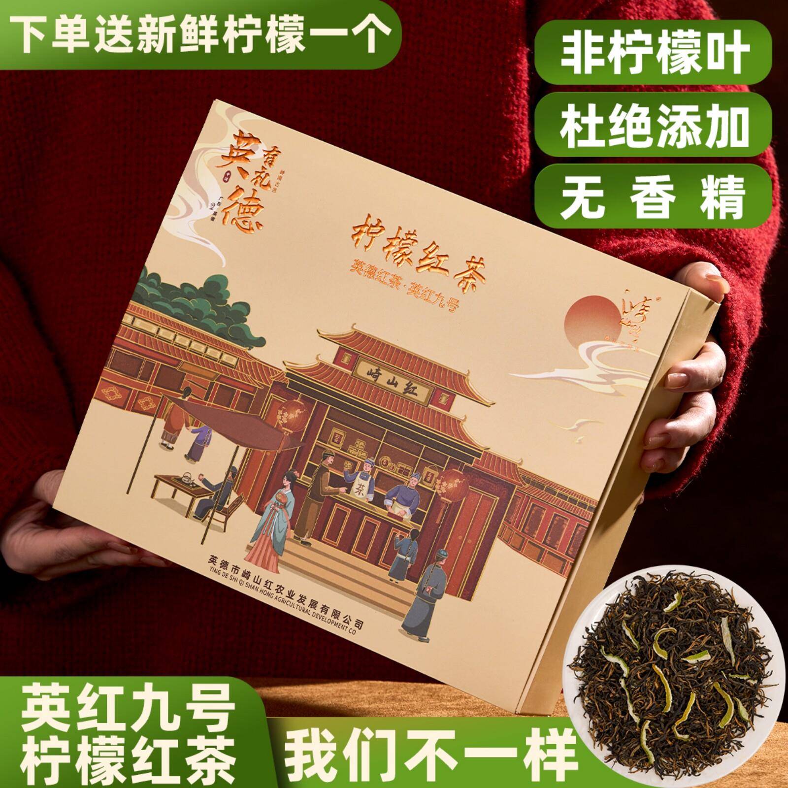 英红九号柠檬红茶英德红茶礼盒装小泡袋茶叶浓香型老树茶耐泡香柠