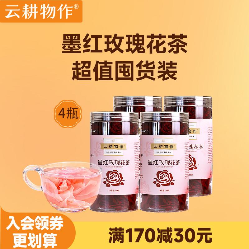 【囤货推荐】云耕物作玫瑰花茶云南墨红玫瑰花茶重瓣玫瑰花茶大朵