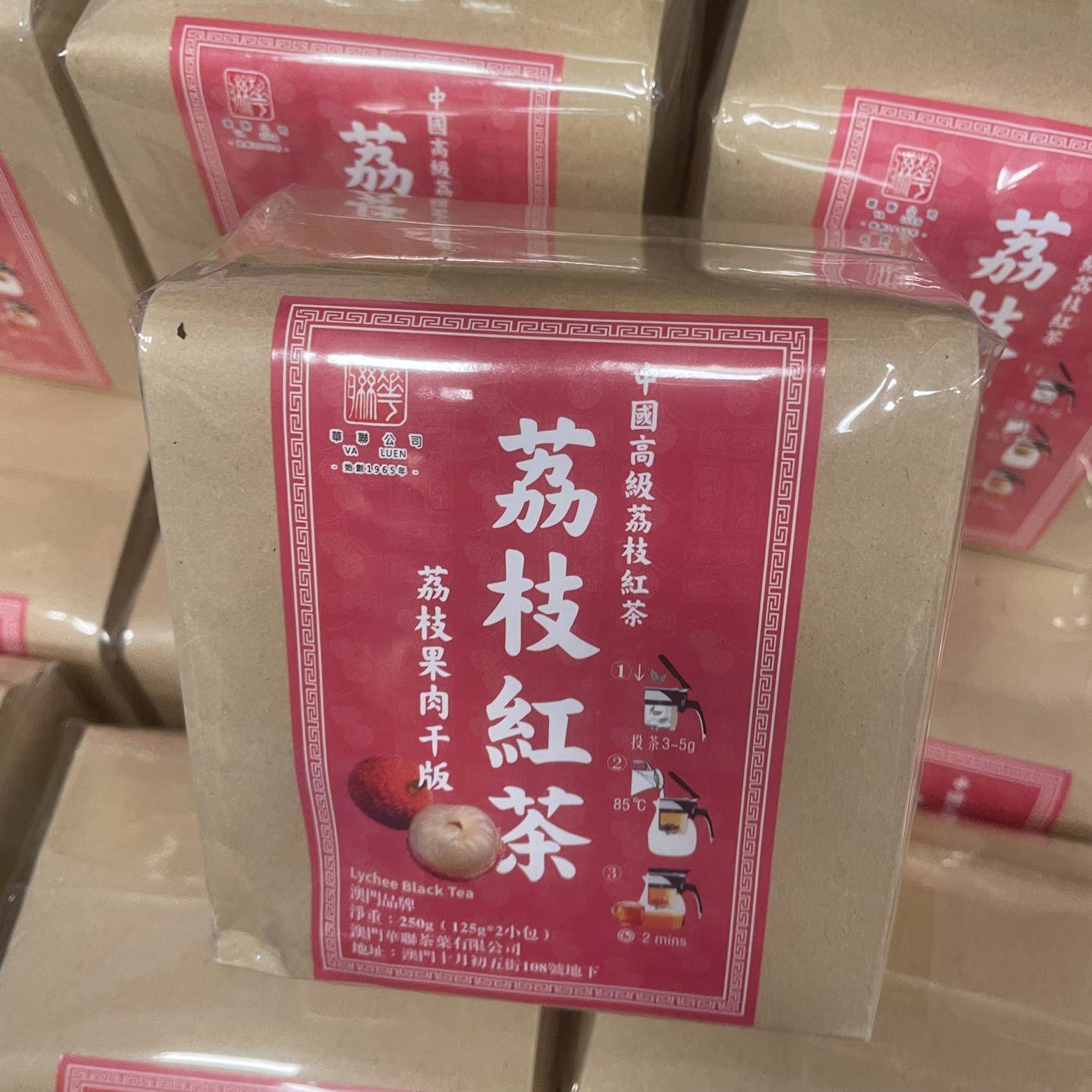 澳门特产代购华联茶叶 果肉荔枝红茶 茉莉花茶 白桃乌龙 送礼手信