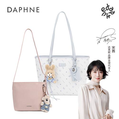 Daphne达芙妮百搭可爱大容量单肩托特包新款甜美女士通勤水桶包