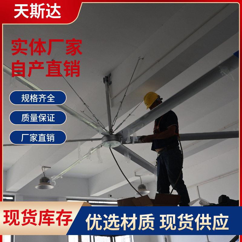 室内球场工业大吊扇铝镁合金叶片永磁变频厂房仓库通风降温大风扇