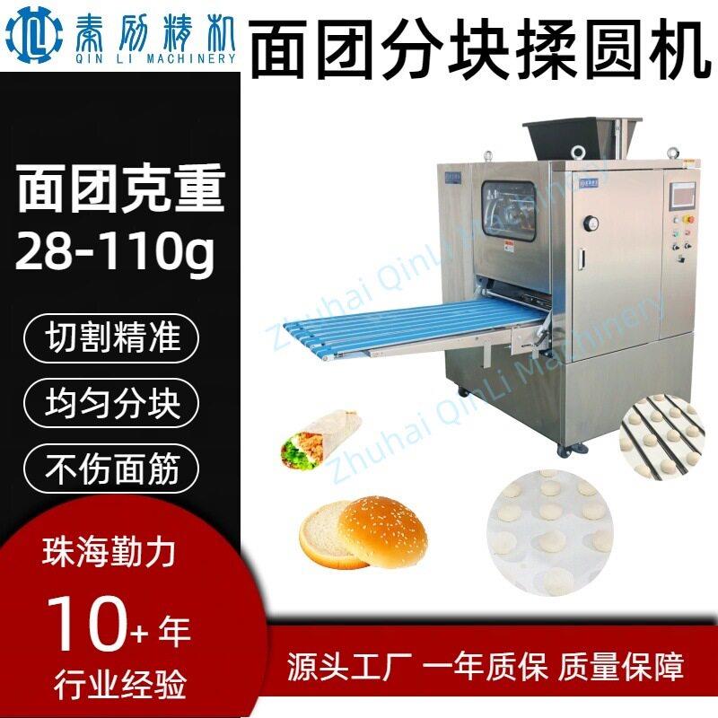 工业版八道口面团分割揉圆机分割精准源头工厂面包房汉堡热狗餐包