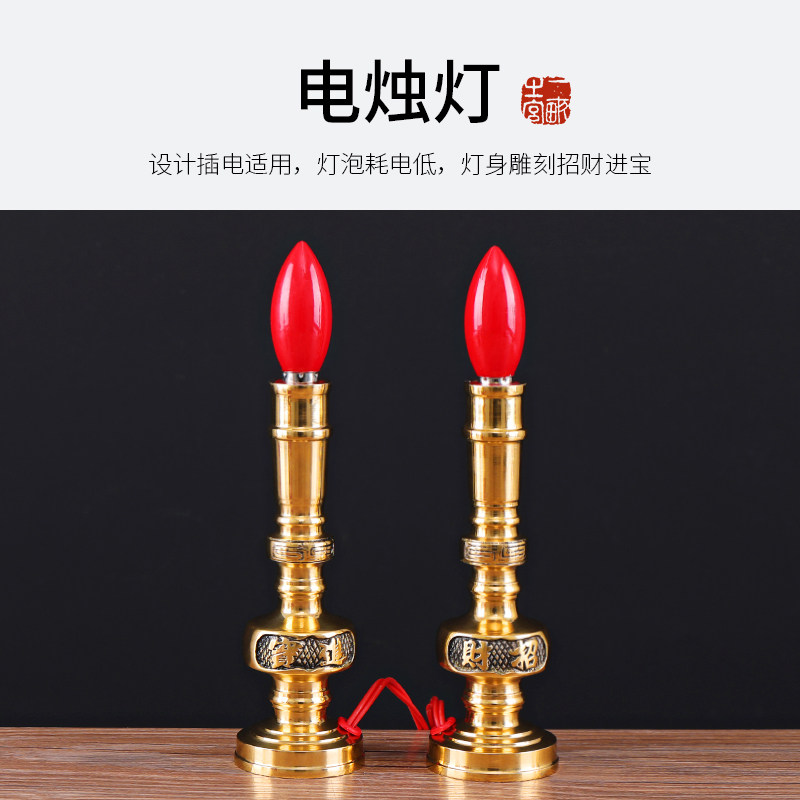 电蜡烛台 纯铜供奉菩萨 家用室内供桌烛灯香炉带烛台led套装香 桌