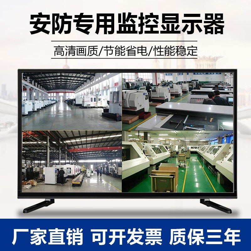 高清监控显示器电脑显示屏55寸32寸42/19/22寸工业液晶监视器挂墙