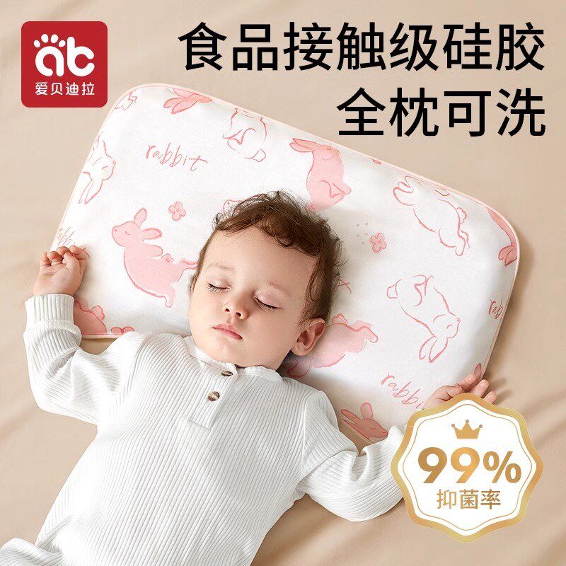 婴儿枕头0到6个月以上四季通用新生宝宝1一3岁儿童定型乳胶枕