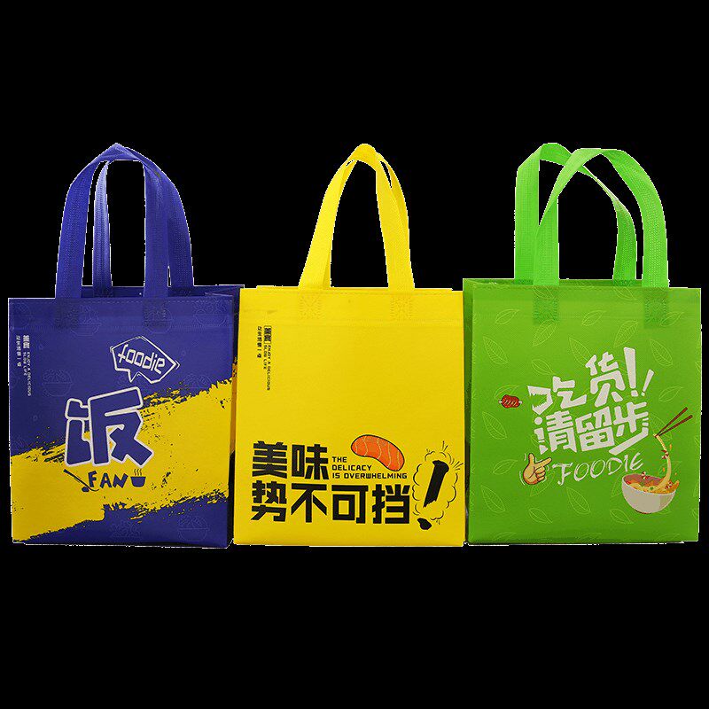 无纺布外卖打包袋定制印字logo环保袋子购物收纳订做辅导班手提袋