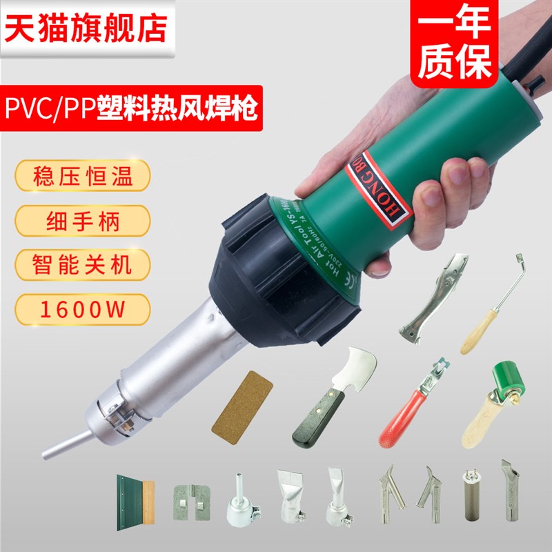 1600w稳压塑料焊枪热风pvc塑胶地板革大功率pp板材焊条焊接塑焊机