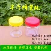 250克半斤蜂蜜瓶透明食品塑料瓶子牛肉酱 果酱瓶酱菜辣椒酱瓶一斤