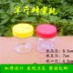 250克半斤蜂蜜瓶透明食品塑料瓶子牛肉酱 果酱瓶酱菜辣椒酱瓶一斤