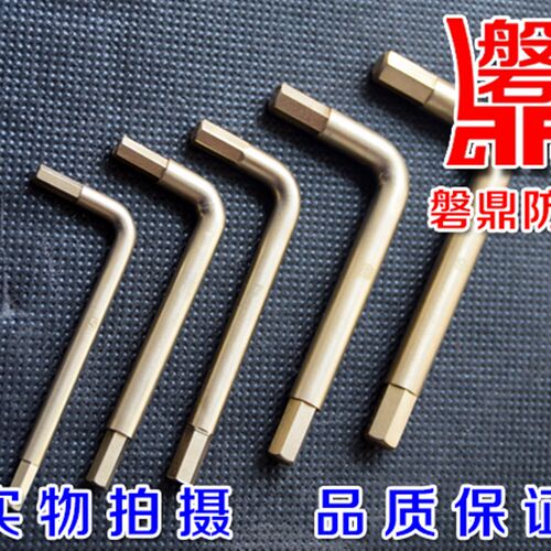 防爆内六角扳手10件套防爆内六角扳手套装铝青铜合金内六角扳手